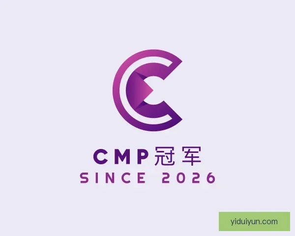 认识Cmp冠军